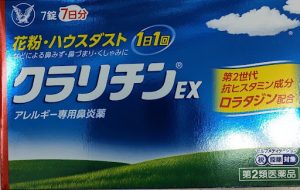 Claritin Hay Fever Japan