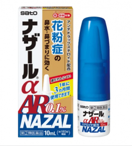 Nazal Spray Japan Hay Fever