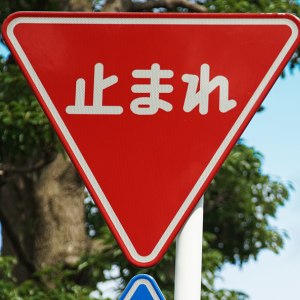 Tomare Stop sign Japan